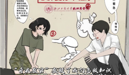 新生漫画,青春校园的欢乐篇章